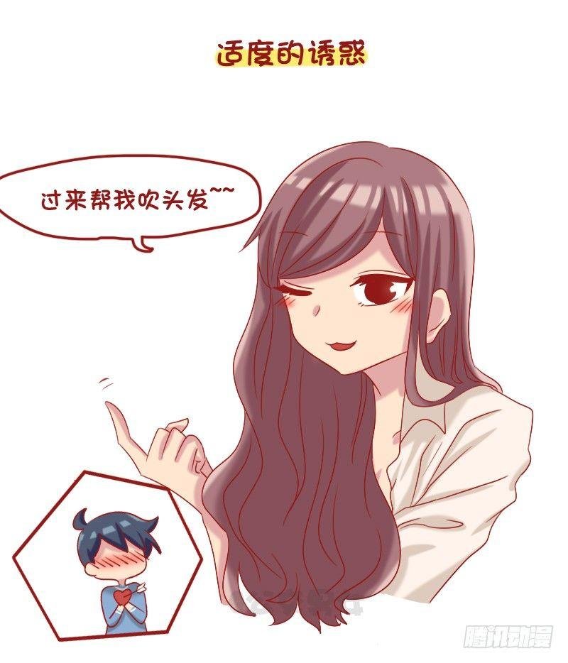 1087-女生最让男生心动的瞬间