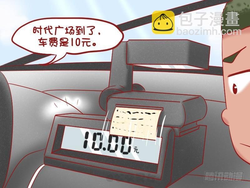 1089-打车砍价