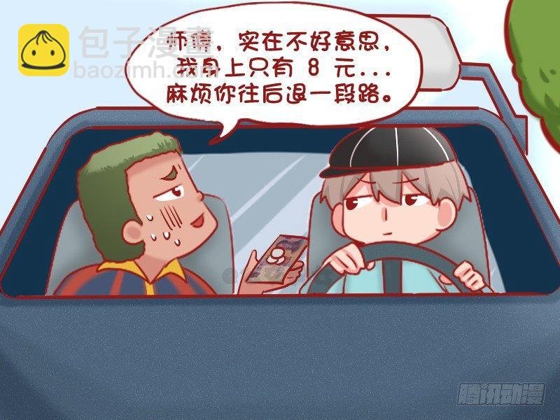 1089-打车砍价