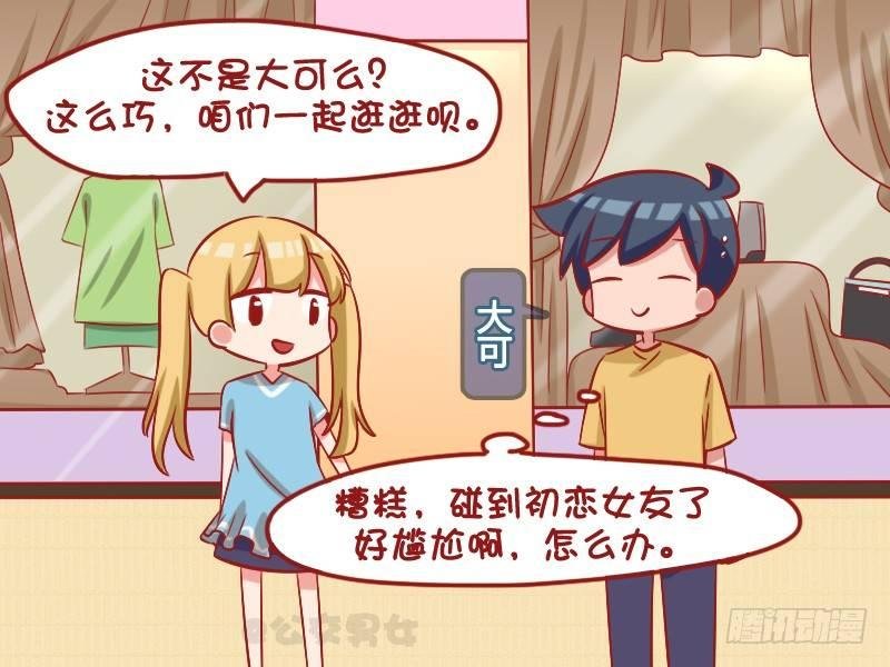 1092-初恋女友