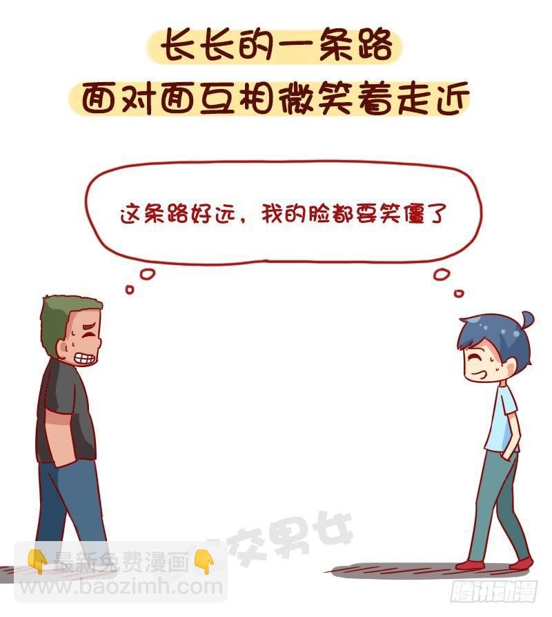 1093-突然遇到熟人的你