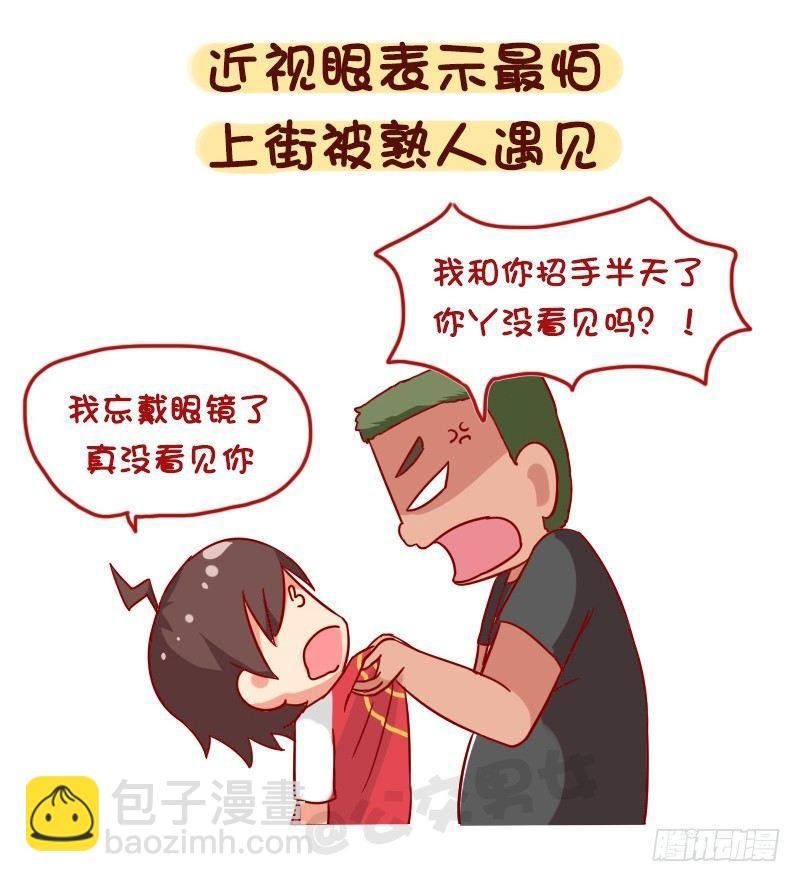 1093-突然遇到熟人的你