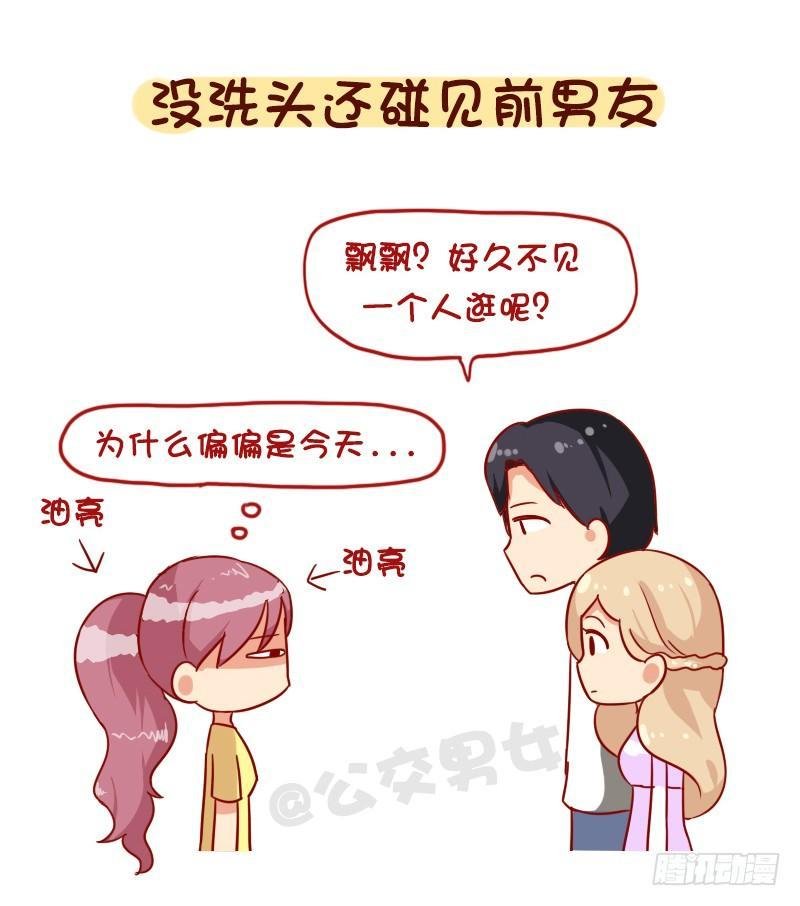 1093-突然遇到熟人的你