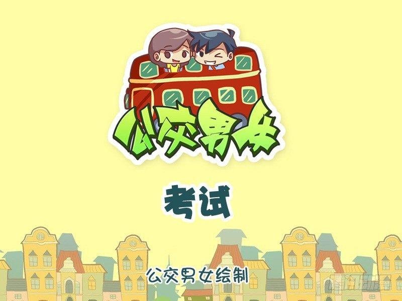 1094-考场呕吐
