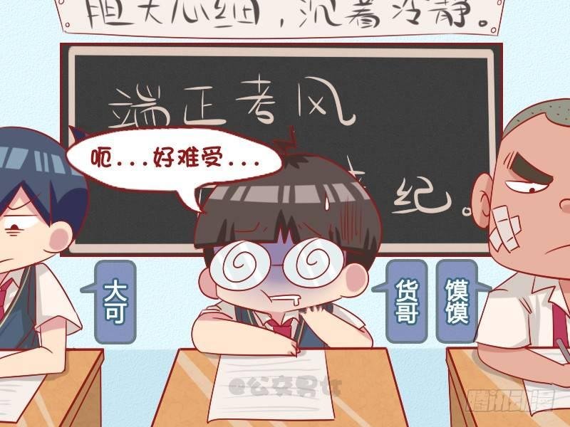 1094-考场呕吐