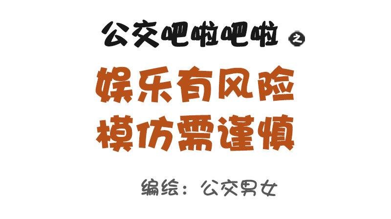 1097-娱乐有风险