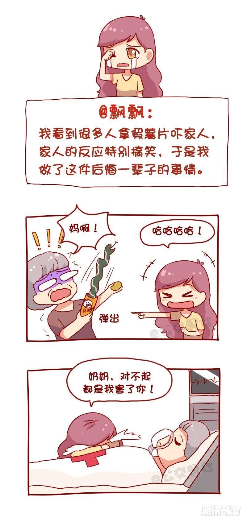 1097-娱乐有风险