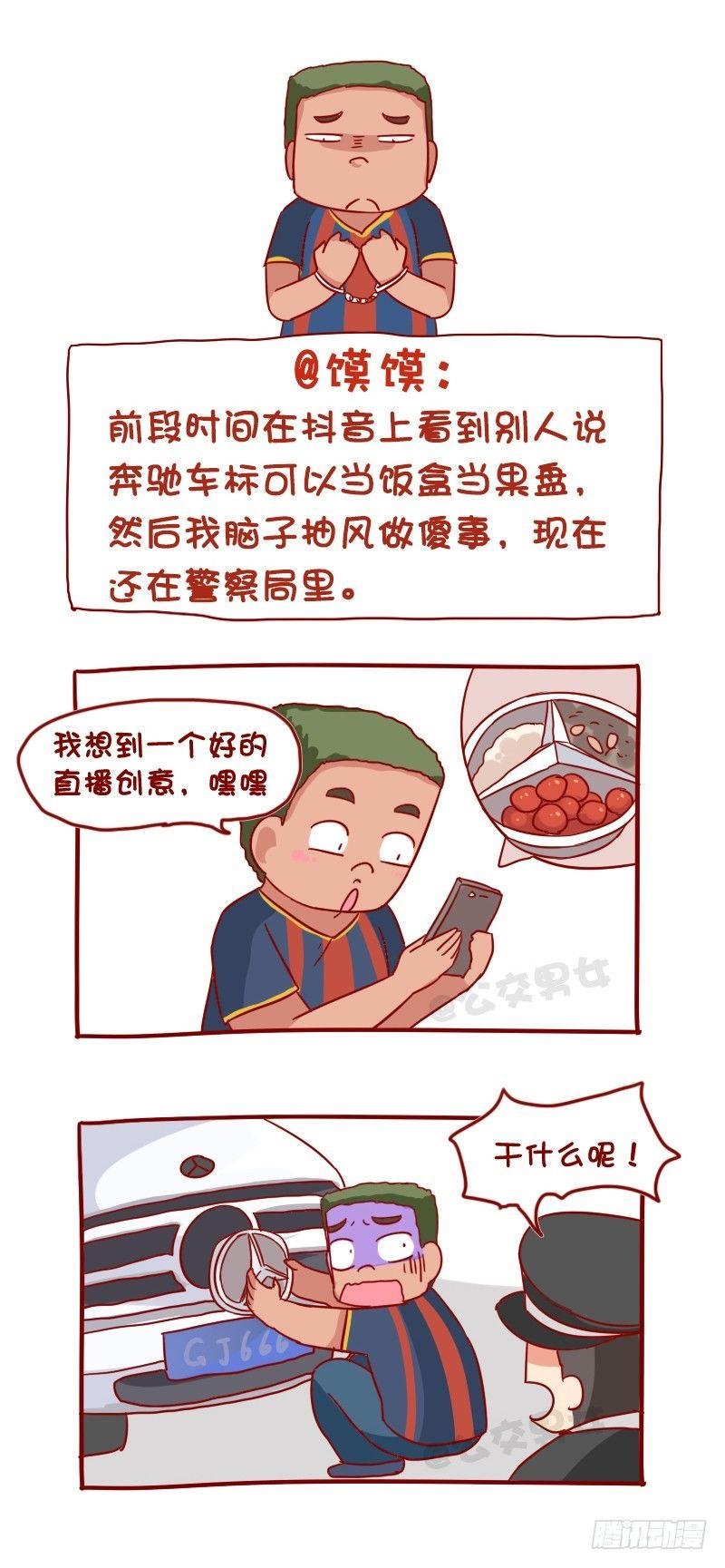 1097-娱乐有风险