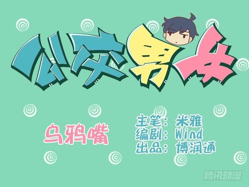 011乌鸦嘴