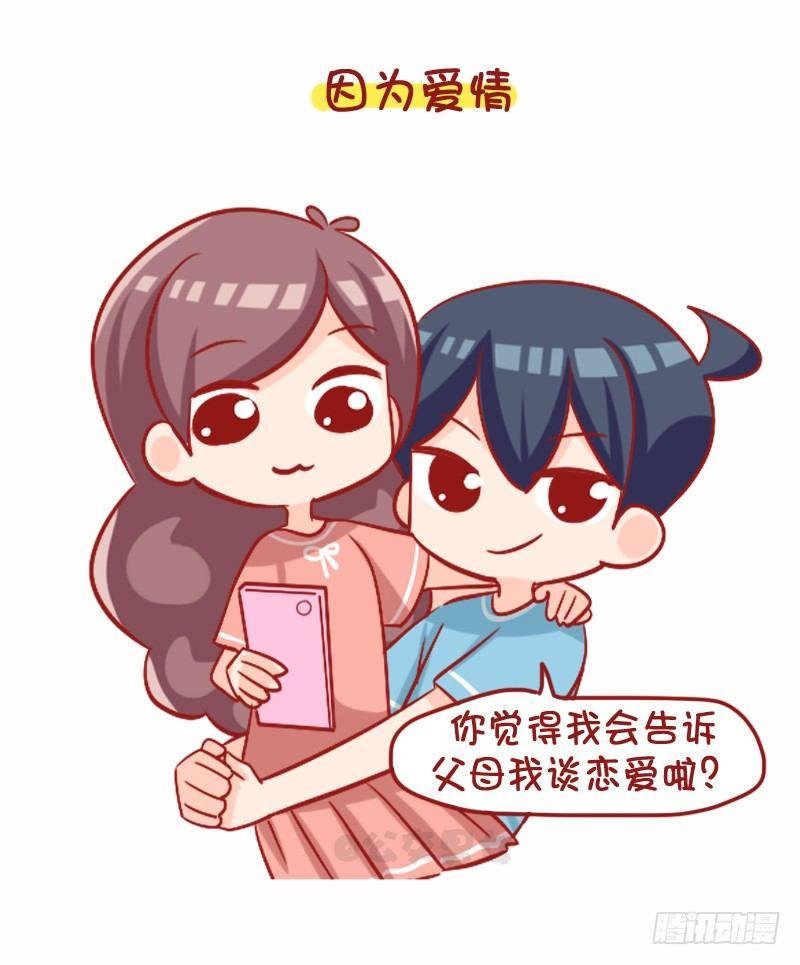 1102-年轻人朋友圈为什么屏蔽