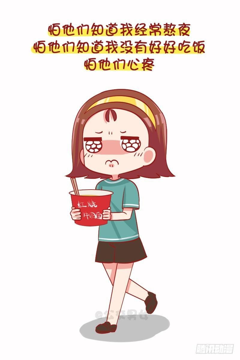 1102-年轻人朋友圈为什么屏蔽