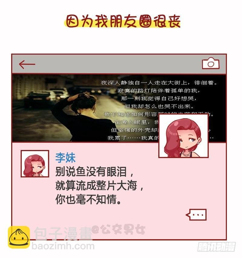 1102-年轻人朋友圈为什么屏蔽
