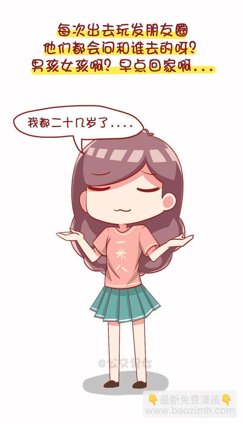 1102-年轻人朋友圈为什么屏蔽