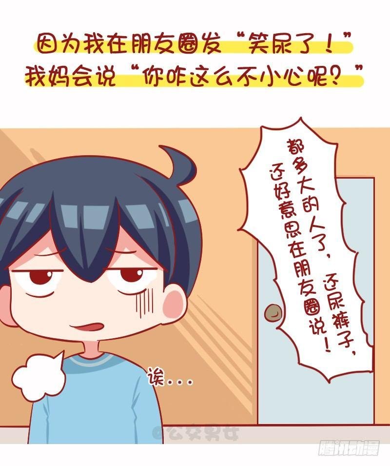 1102-年轻人朋友圈为什么屏蔽