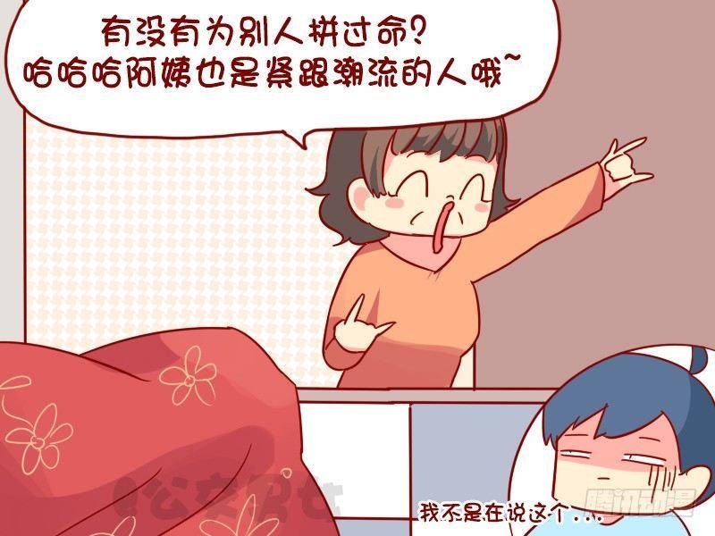1105-新潮的阿姨