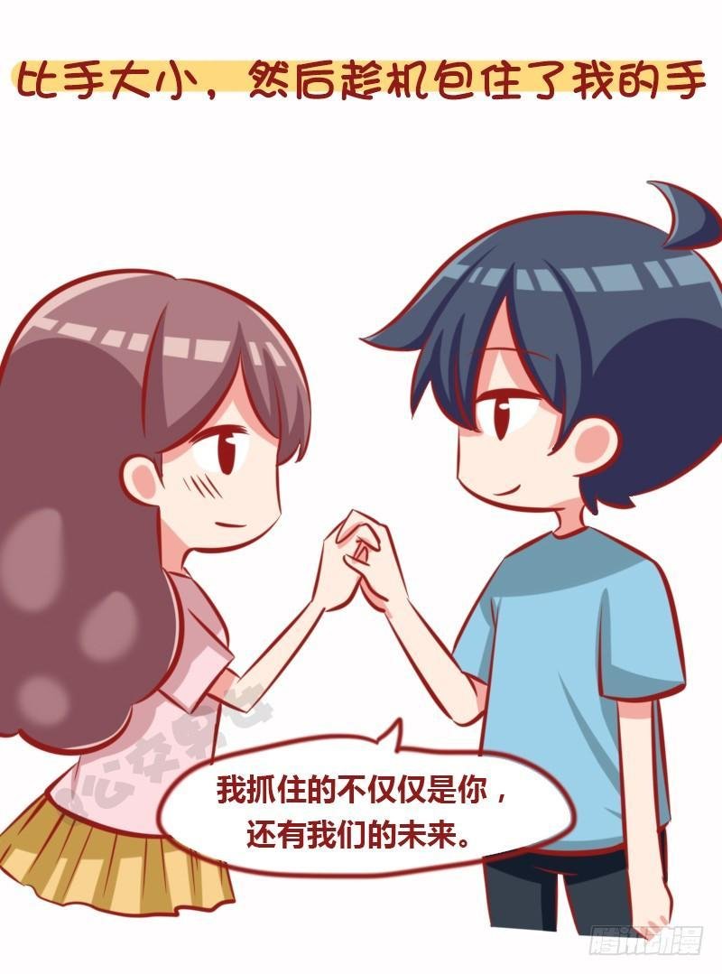 1108-恋爱时男生的套路