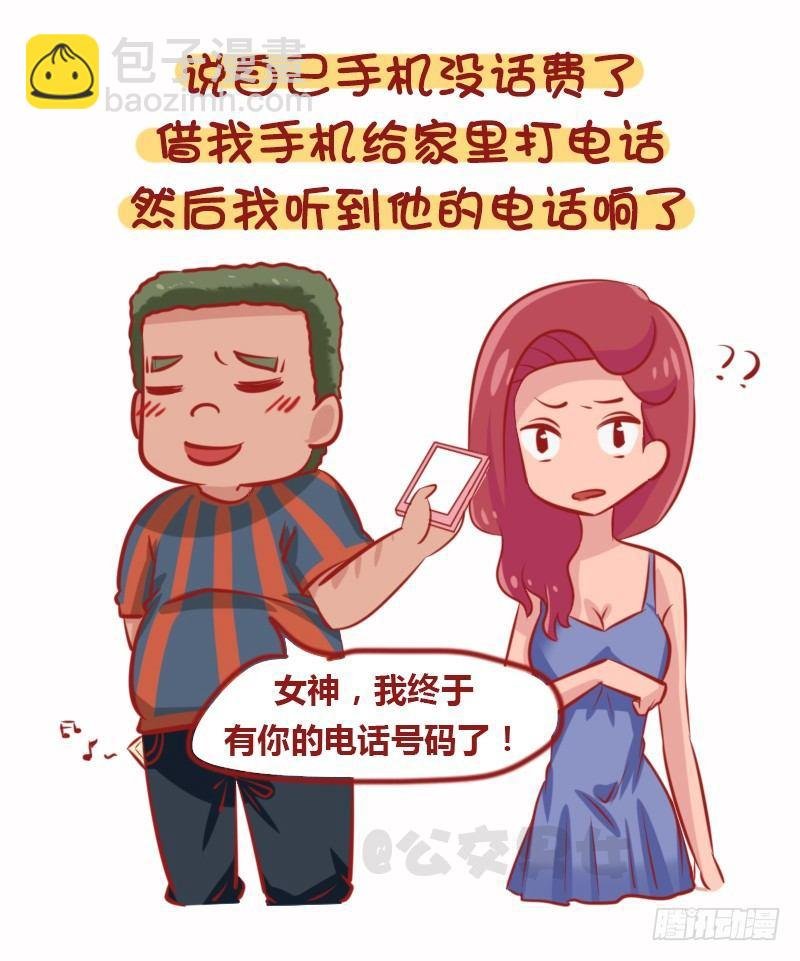 1108-恋爱时男生的套路