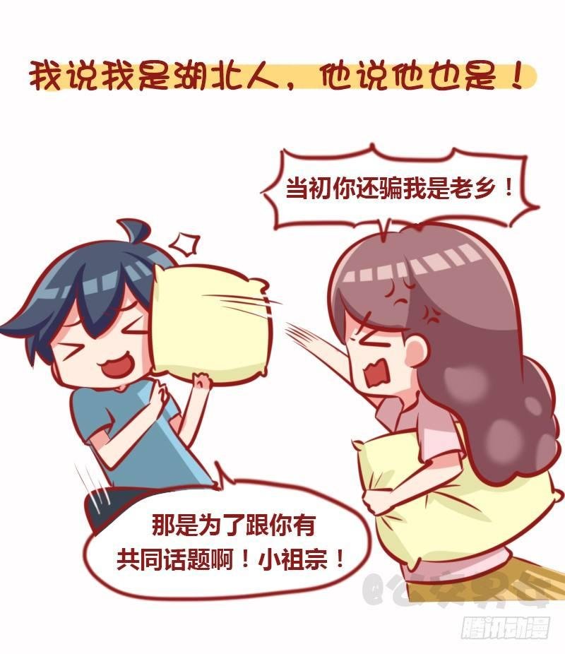 1108-恋爱时男生的套路
