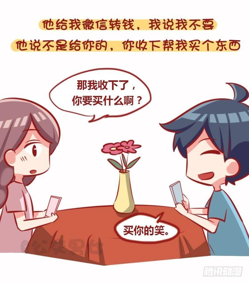 1108-恋爱时男生的套路