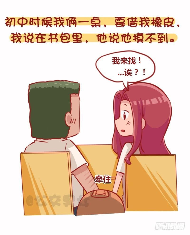 1108-恋爱时男生的套路