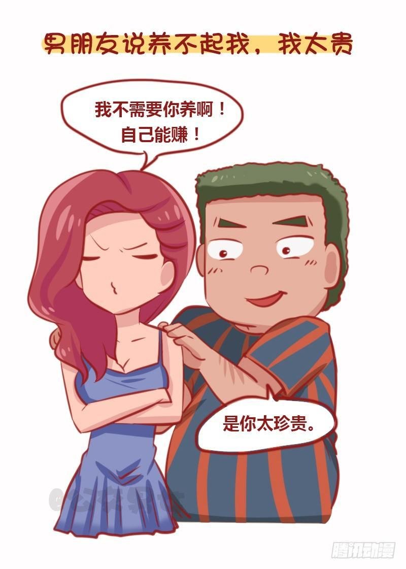 1108-恋爱时男生的套路