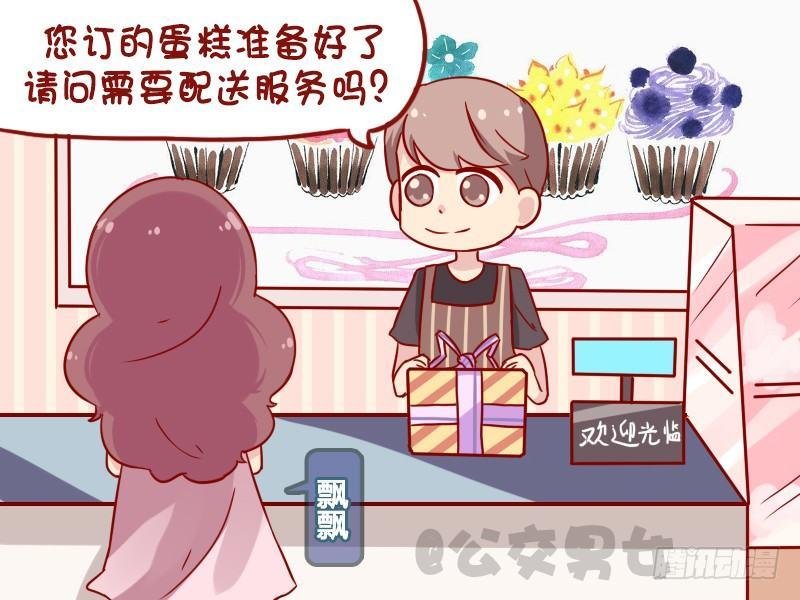 1111-订蛋糕