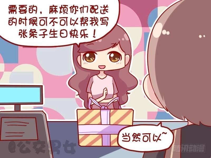 1111-订蛋糕