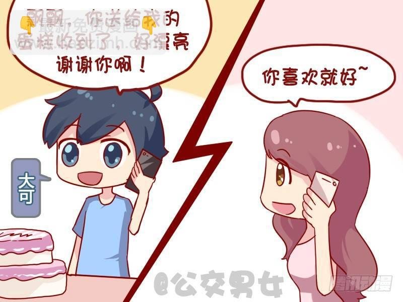 1111-订蛋糕