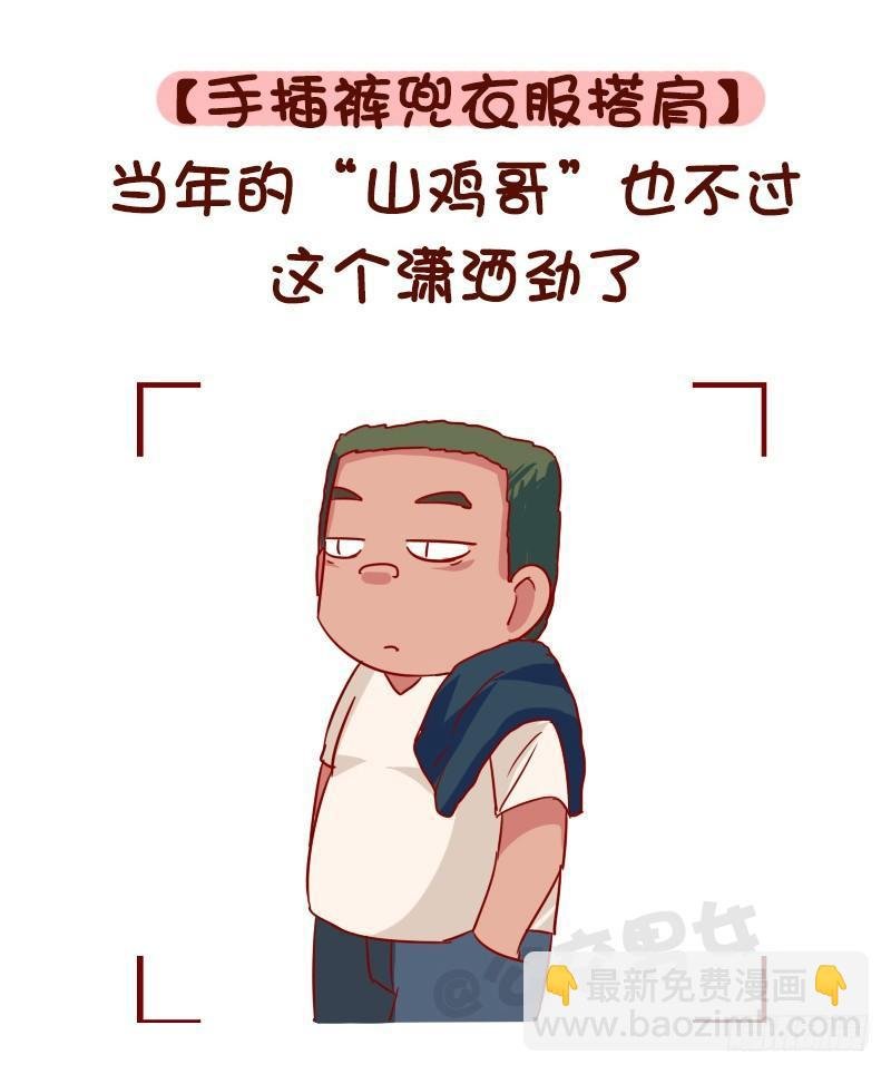 1113-直男自拍最常见的pos