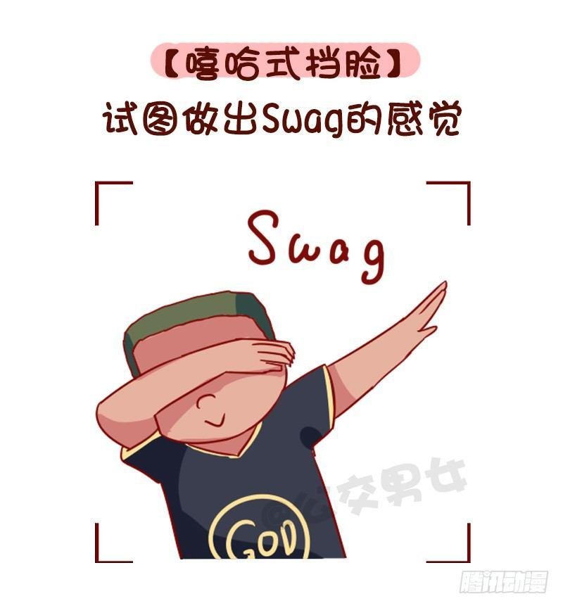 1113-直男自拍最常见的pos