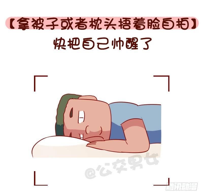 1113-直男自拍最常见的pos