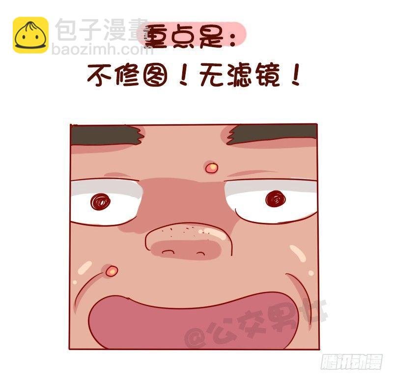 1113-直男自拍最常见的pos