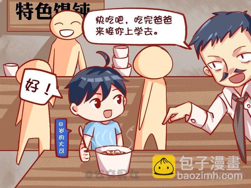 1115-童年阴影