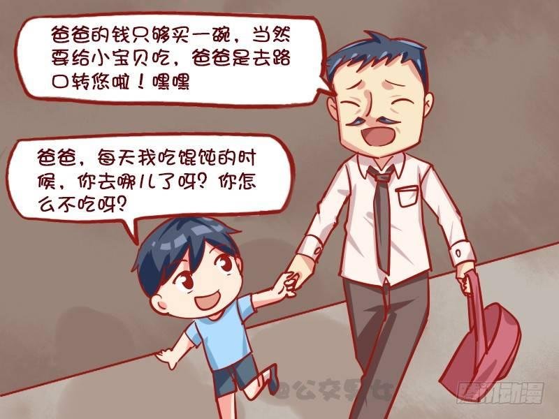 1115-童年阴影