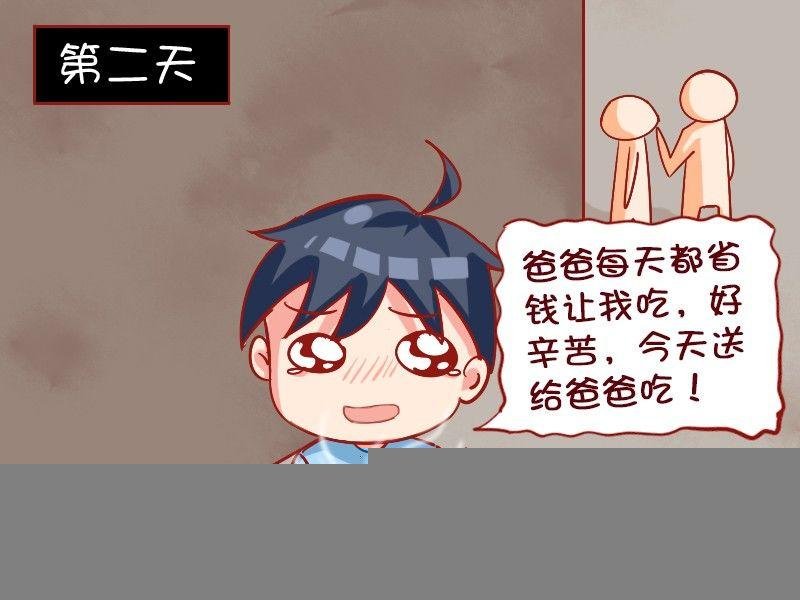1115-童年阴影