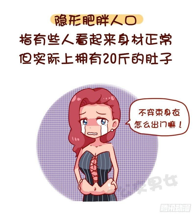 1116-你是哪种隐形人口