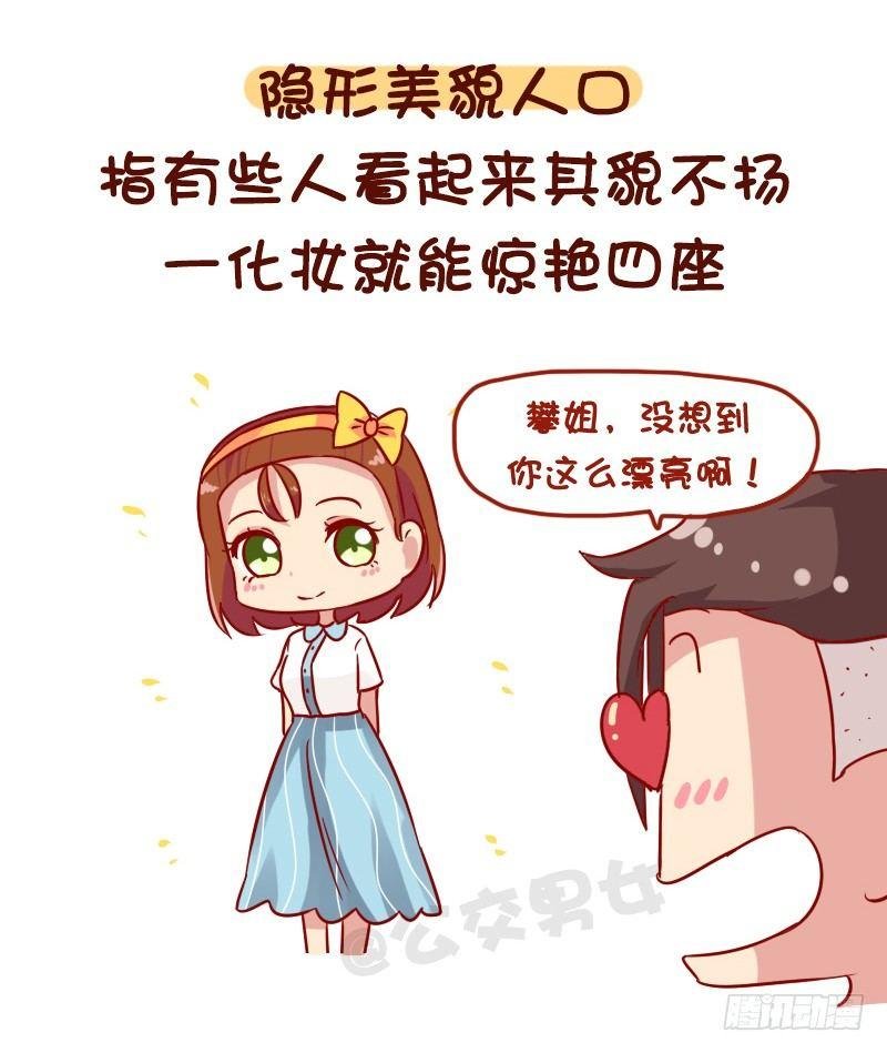 1116-你是哪种隐形人口