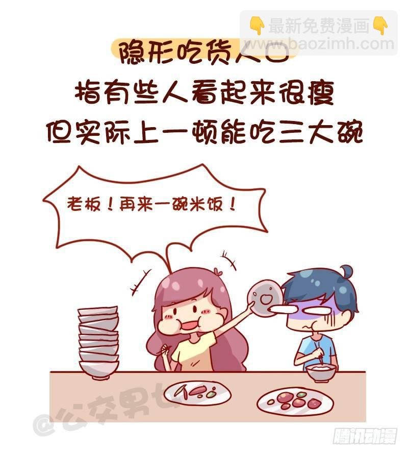 1116-你是哪种隐形人口