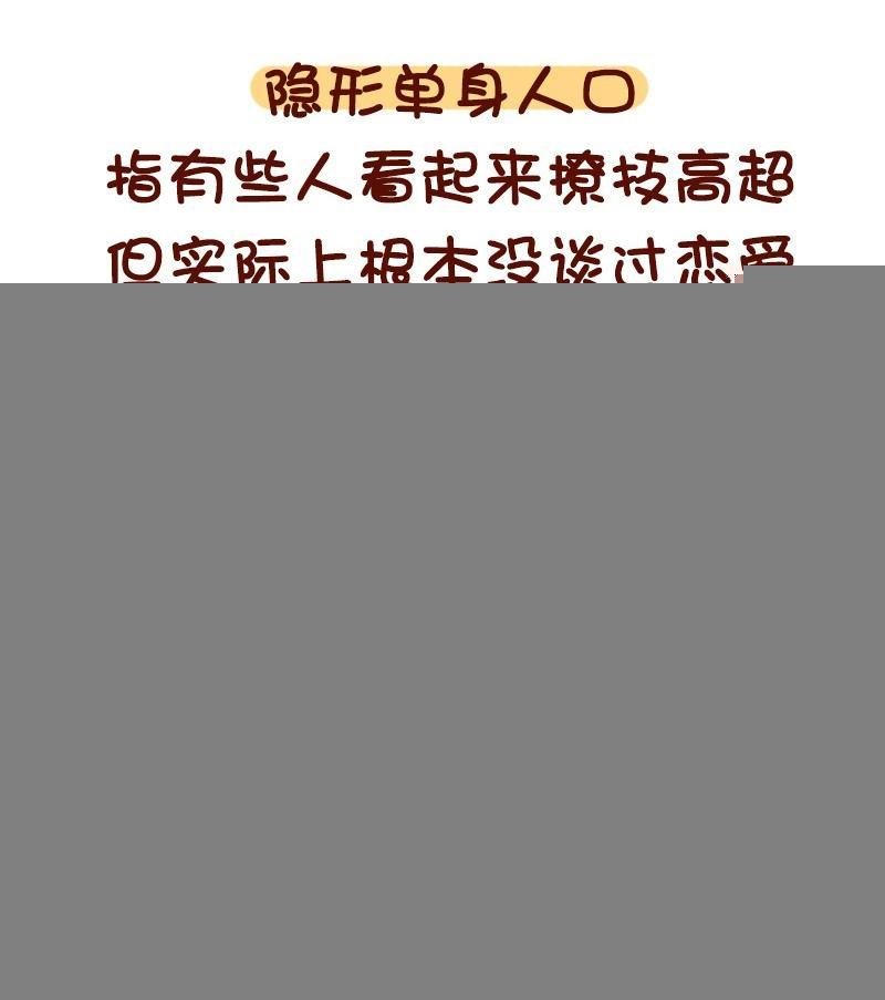 1116-你是哪种隐形人口