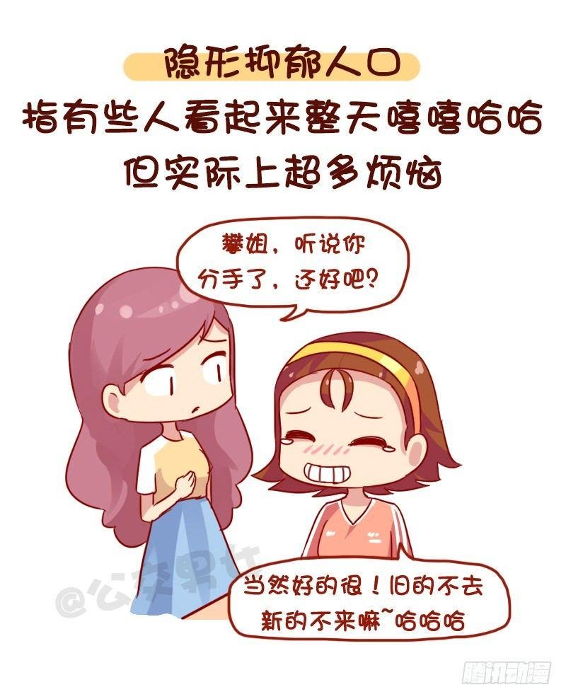 1116-你是哪种隐形人口