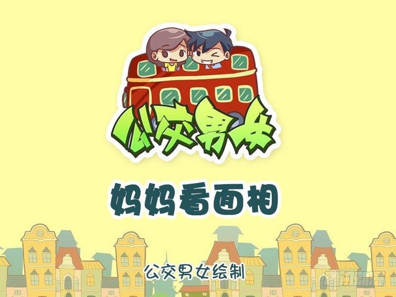 1117-妈妈看面相