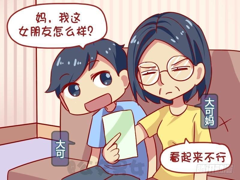 1117-妈妈看面相