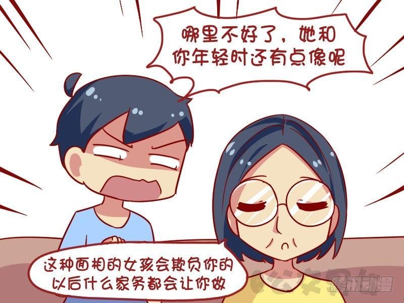 1117-妈妈看面相
