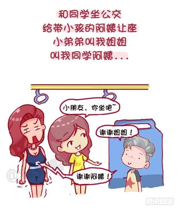 1118-长得显小是什么体验