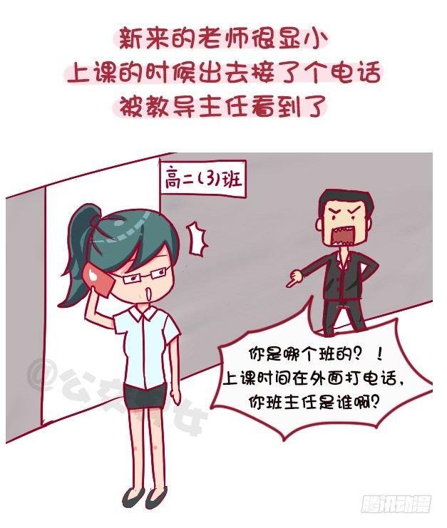 1118-长得显小是什么体验