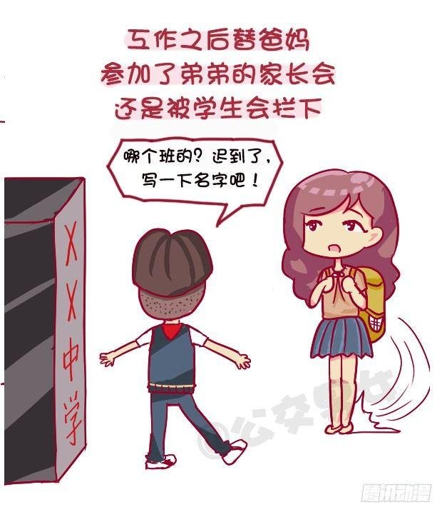 1118-长得显小是什么体验