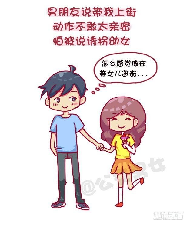 1118-长得显小是什么体验