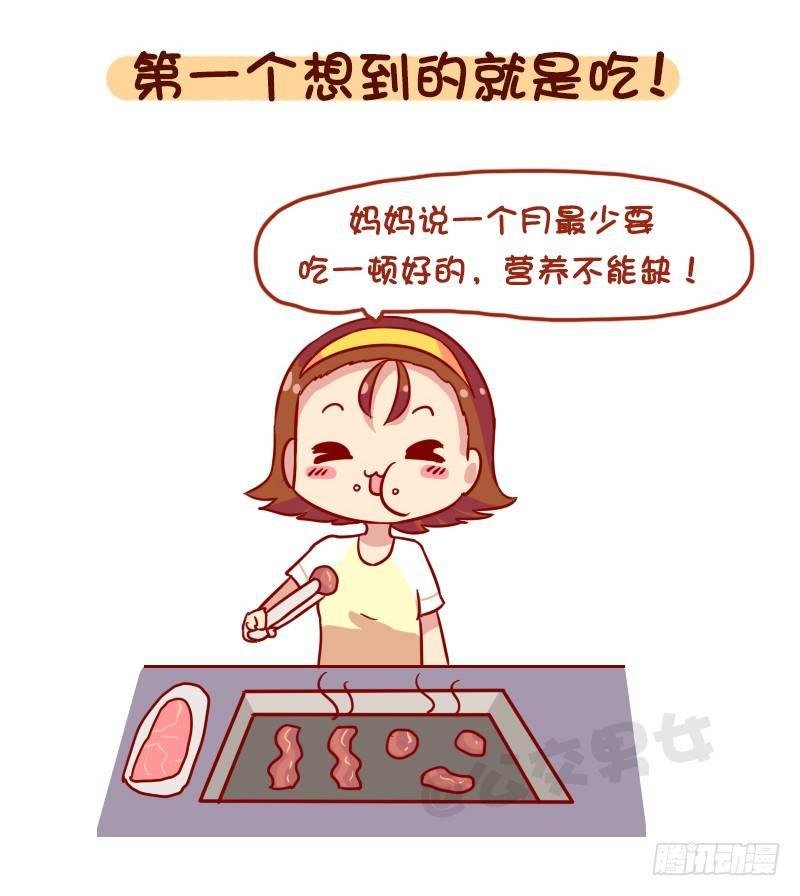 1120-就算工资不高这钱不能省