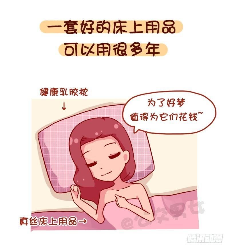 1120-就算工资不高这钱不能省