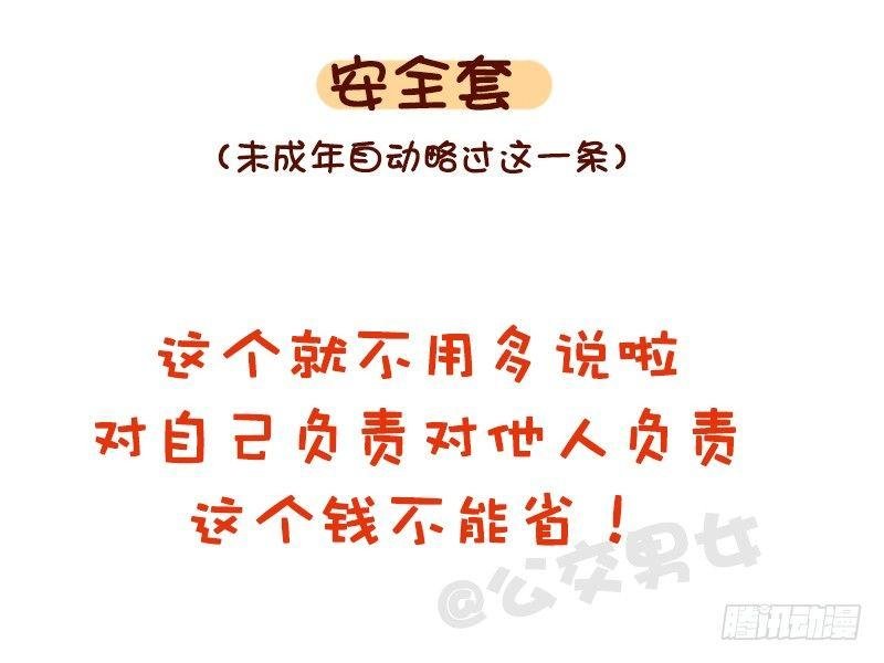 1120-就算工资不高这钱不能省